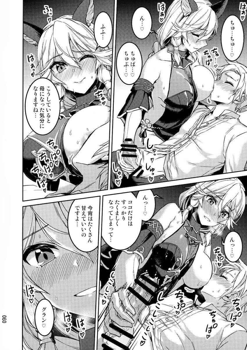 描き下ろし含むヘルエスとのイチャラブセックス三本立て総集本☆その他コピー本や寄稿作品も収録。 <> 059