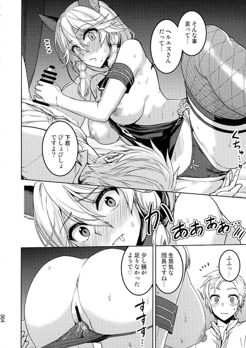 描き下ろし含むヘルエスとのイチャラブセックス三本立て総集本☆その他コピー本や寄稿作品も収録。 <> 063