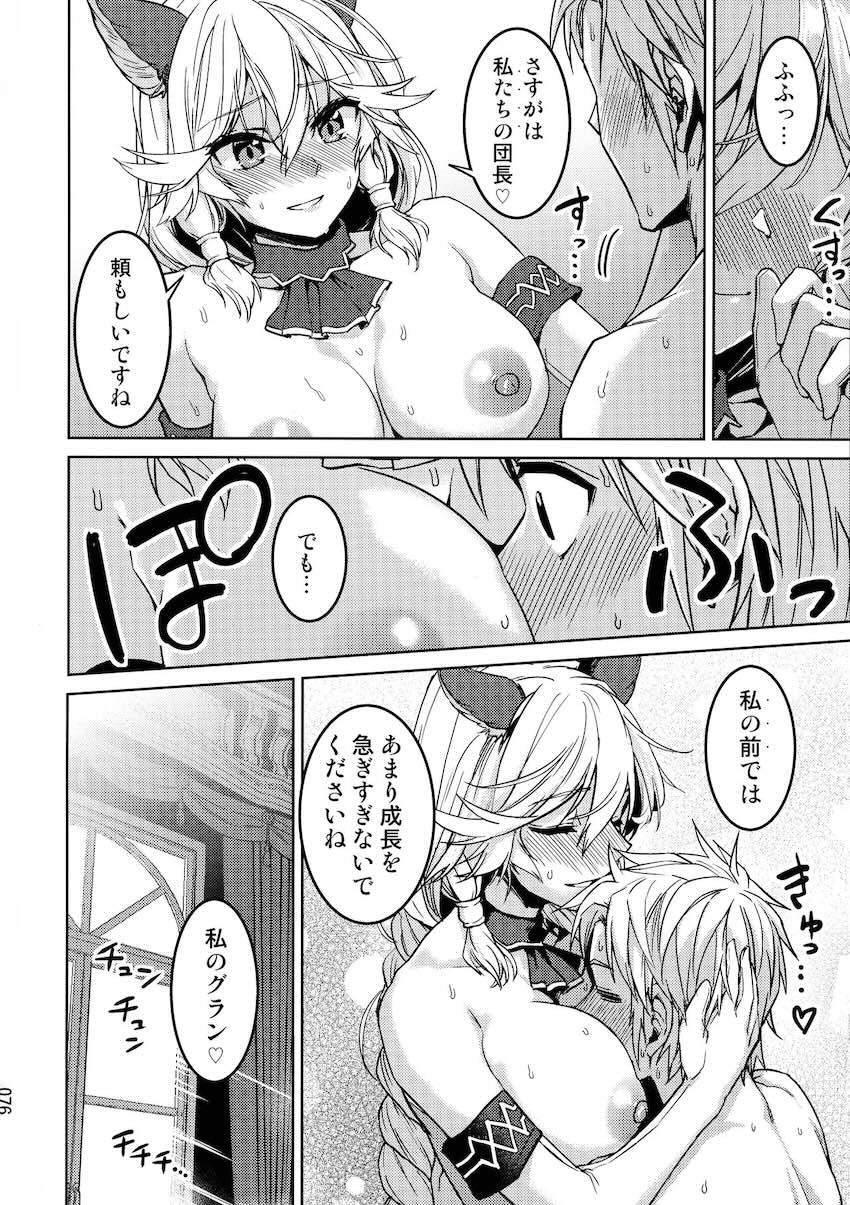 描き下ろし含むヘルエスとのイチャラブセックス三本立て総集本☆その他コピー本や寄稿作品も収録。 <> 075