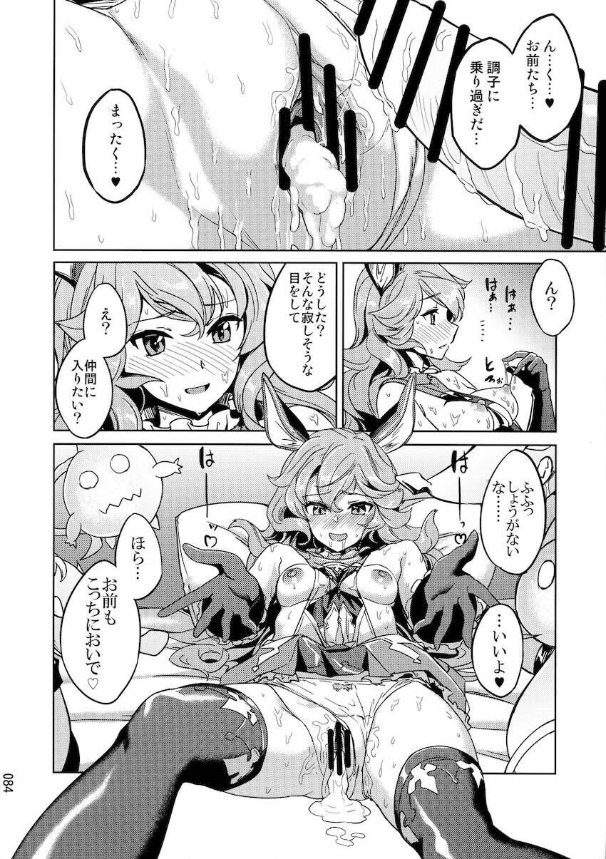 描き下ろし含むヘルエスとのイチャラブセックス三本立て総集本☆その他コピー本や寄稿作品も収録。 <> 083