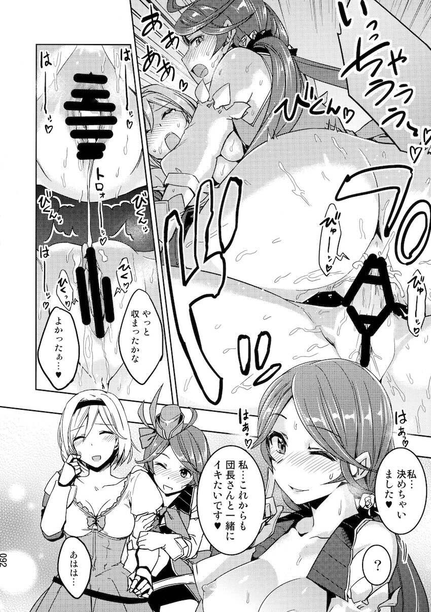 描き下ろし含むヘルエスとのイチャラブセックス三本立て総集本☆その他コピー本や寄稿作品も収録。 <> 091
