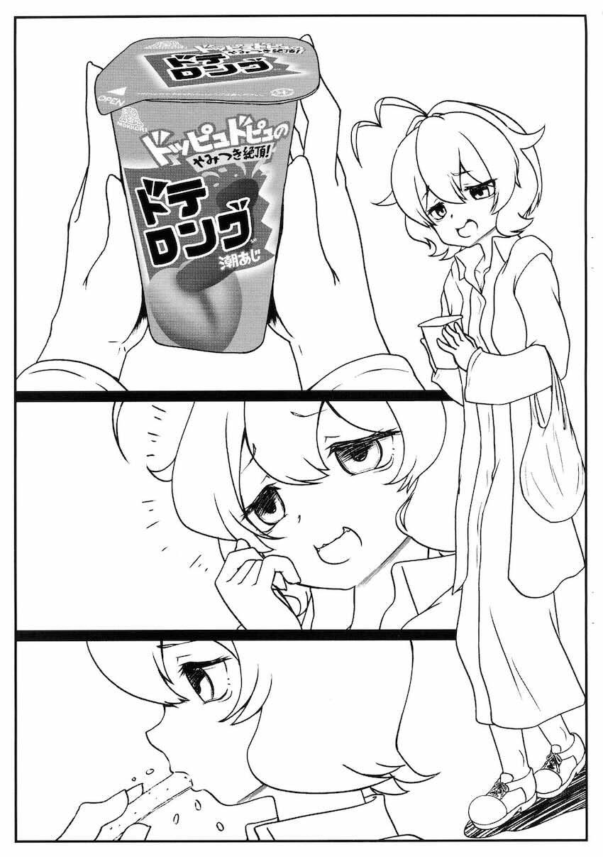 ふたなりデカチンポ生えたマジアベーゼのコピ本 <> 003