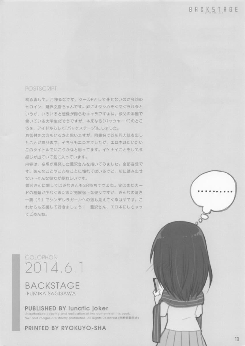 BACKSTAGE -FUMIKA SAGISAWA- <> 017
