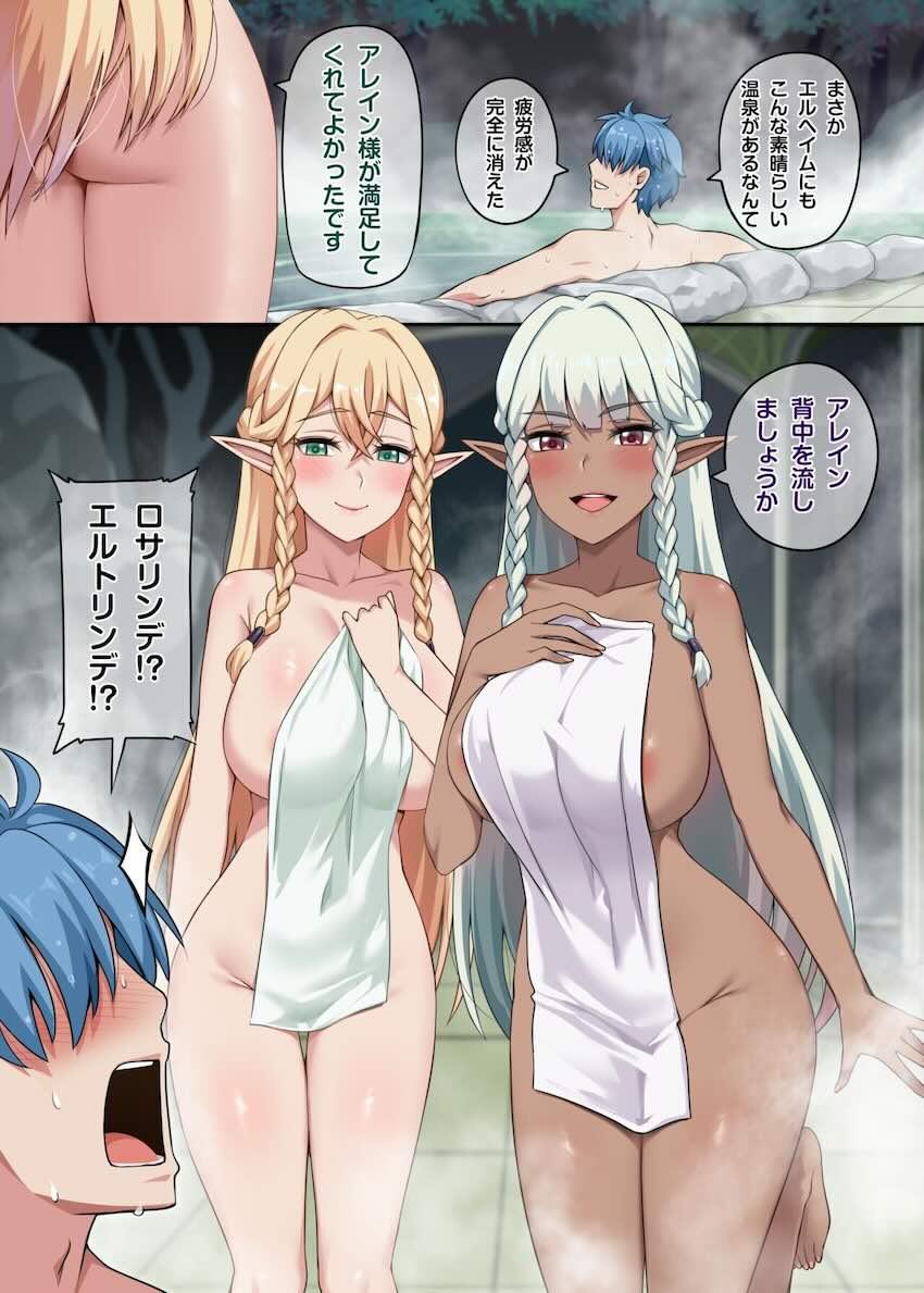白黒エルフ姉妹と混浴3Pセックス <> 1