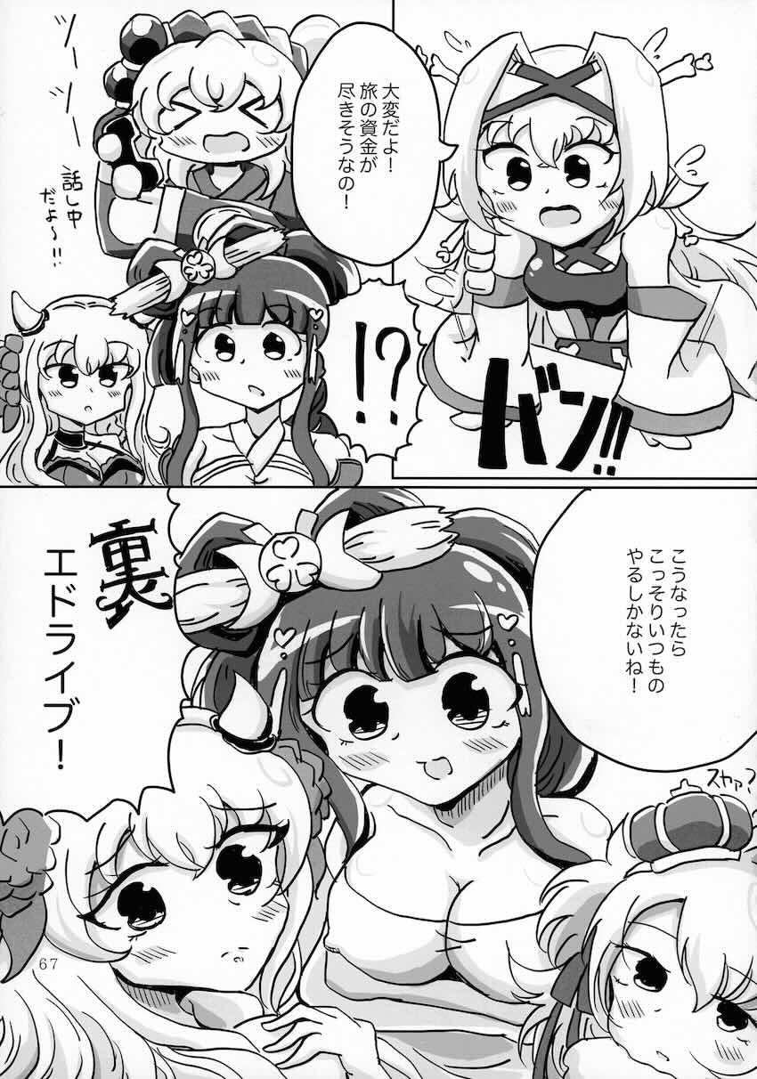 描き下ろし含む5本立て戦コレ総集本☆ <> 067