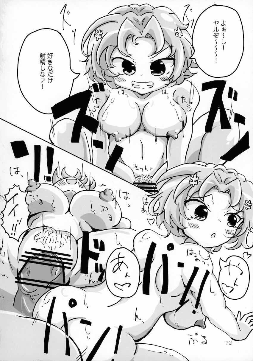 描き下ろし含む5本立て戦コレ総集本☆ <> 072