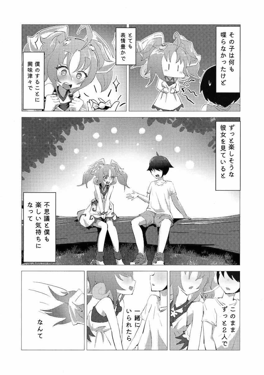 田舎の夜にお外でロリショタSEX <> 004