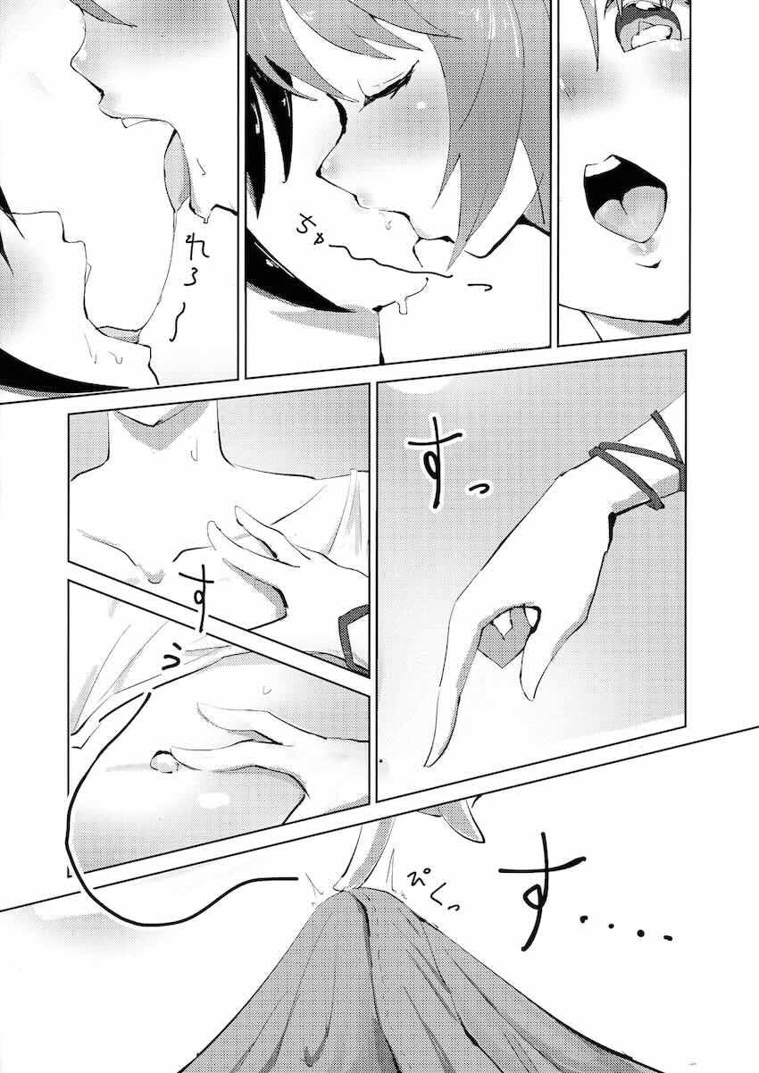 田舎の夜にお外でロリショタSEX <> 006
