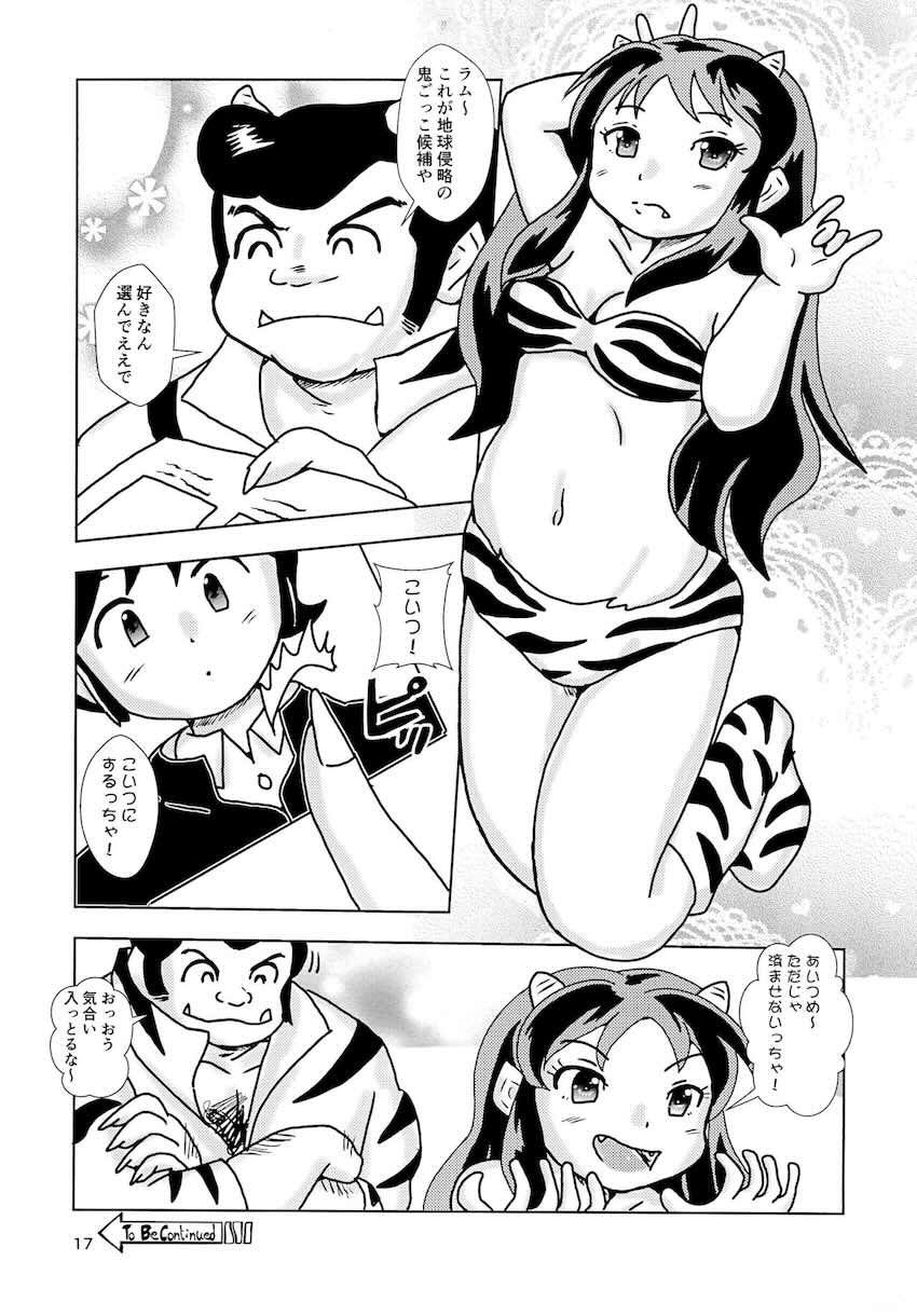 ロリラム <> 016