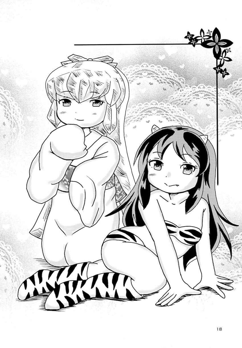 ロリラム <> 017