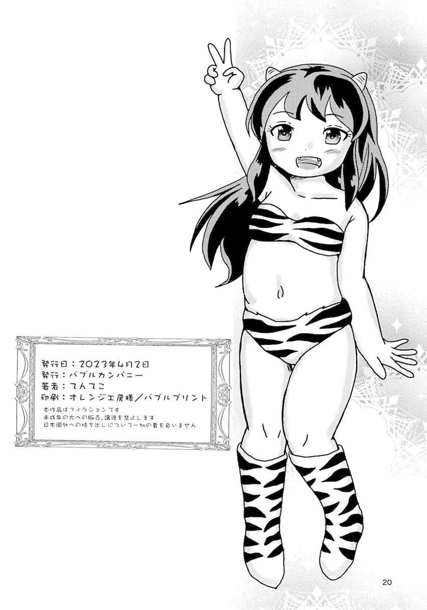 ロリラム <> 019