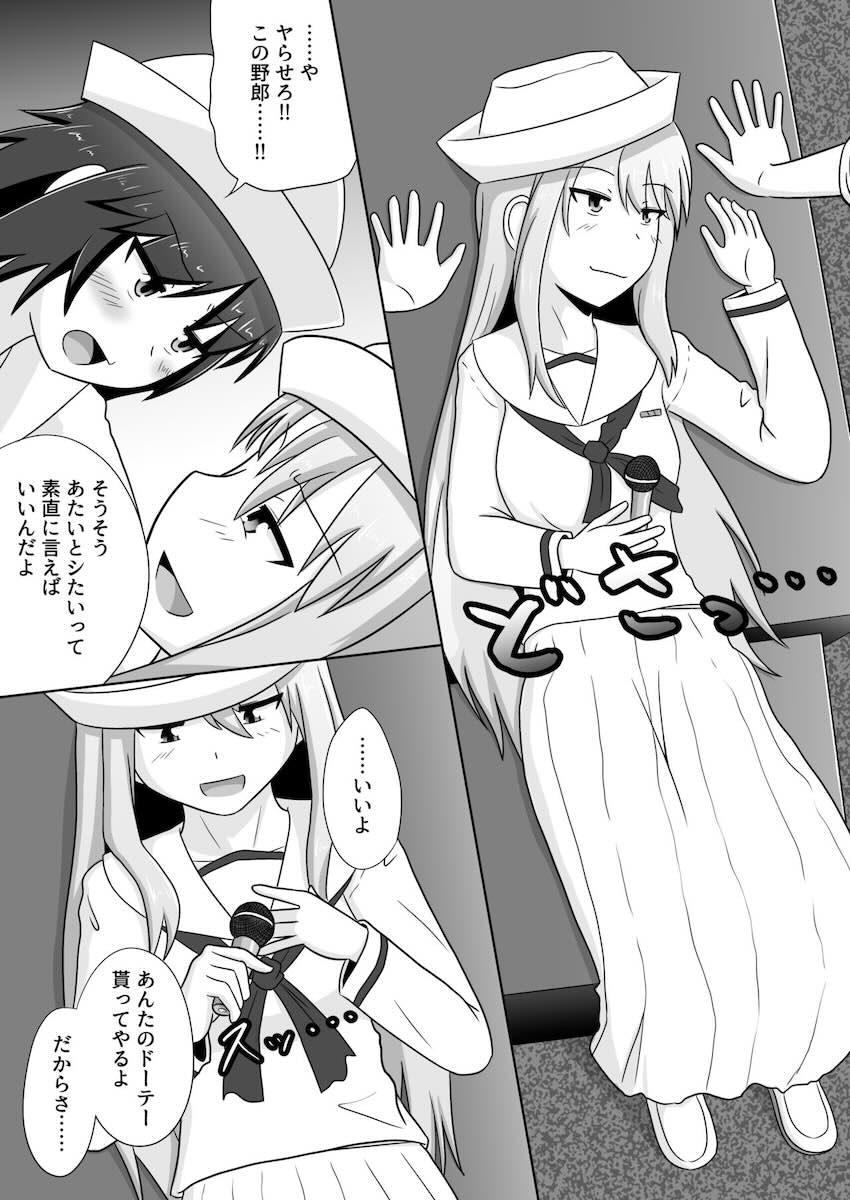 寝ながら勃起しちゃってたムラカミがフリントに挑発される本 <> 004