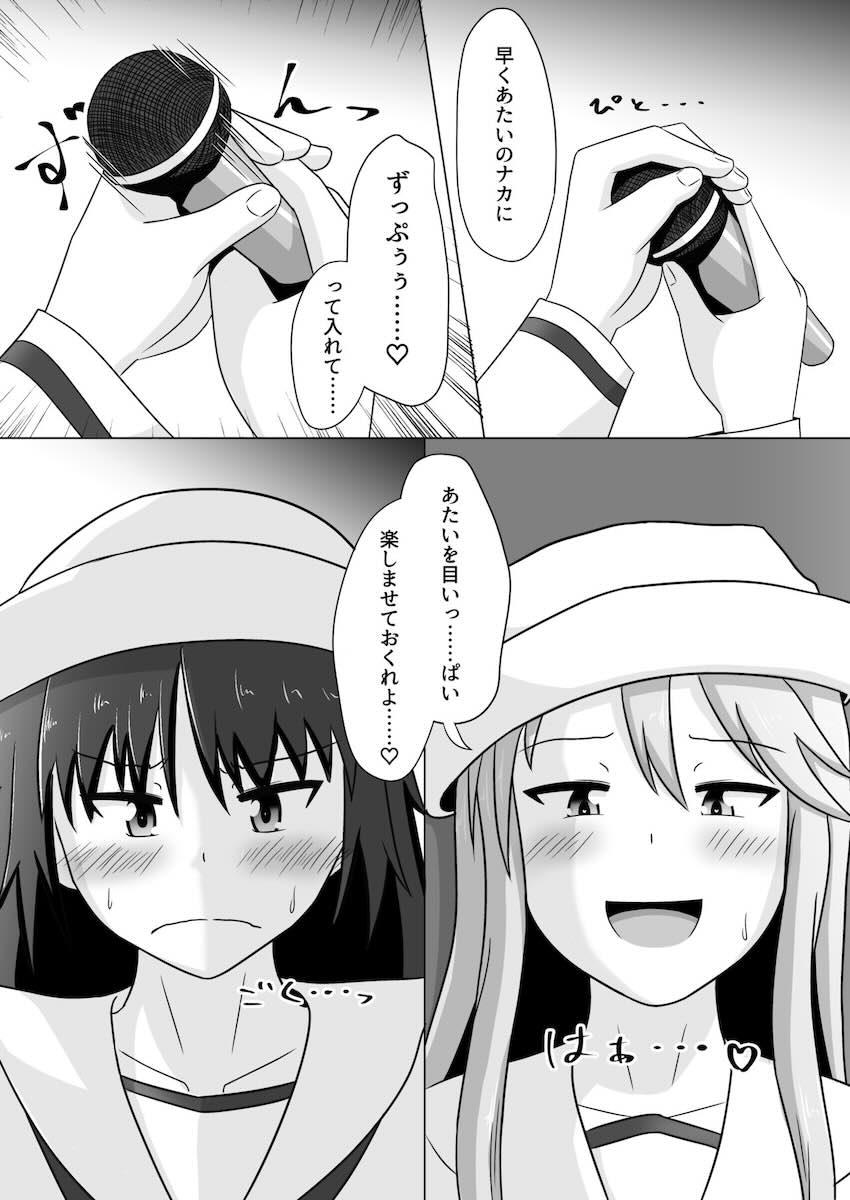 寝ながら勃起しちゃってたムラカミがフリントに挑発される本 <> 005