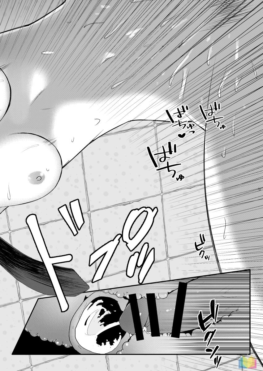 友人の彼氏に惚れてしまった香苗さんが逆NTRしちゃう！ <> 021