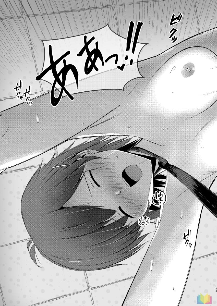 友人の彼氏に惚れてしまった香苗さんが逆NTRしちゃう！ <> 022