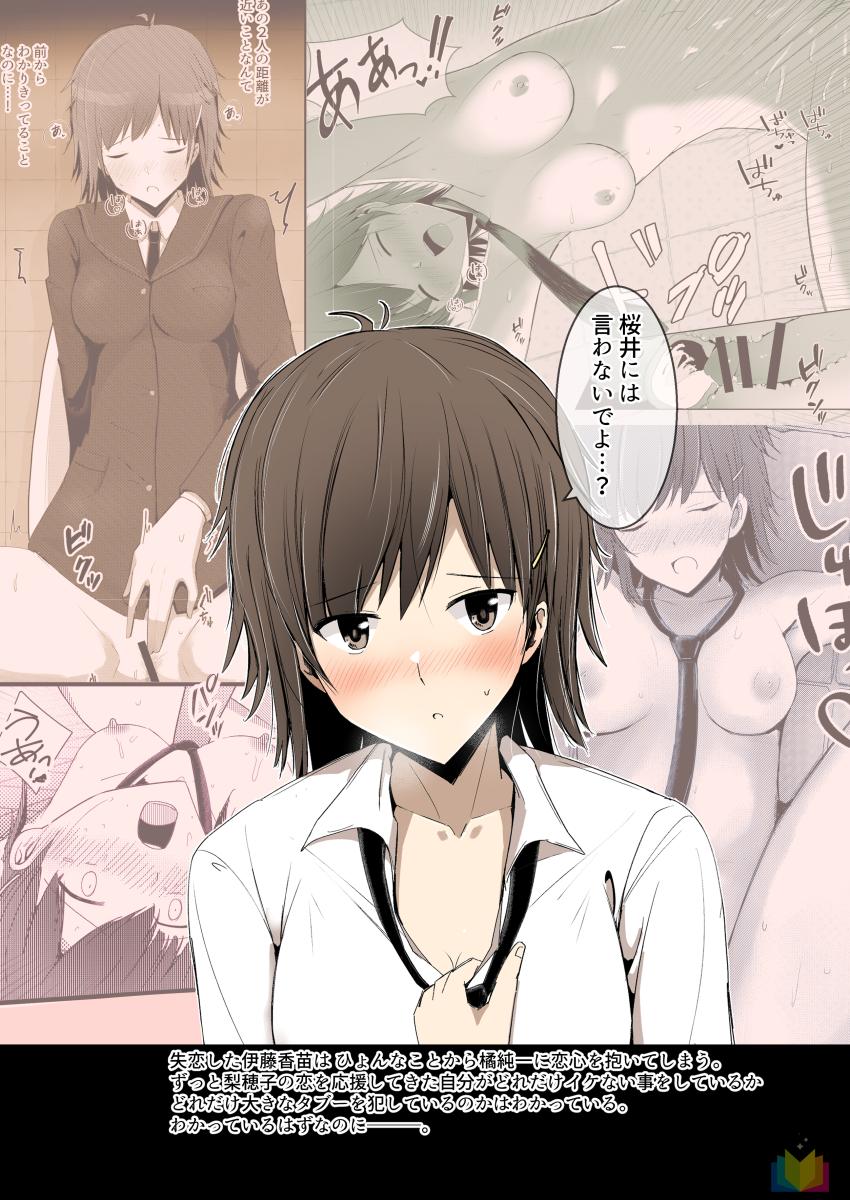 友人の彼氏に惚れてしまった香苗さんが逆NTRしちゃう！ <> 030