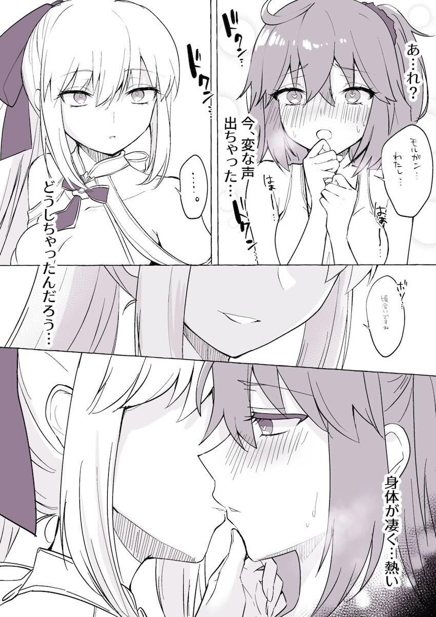 ぐだ子とぐだ男とモルガン <> 004