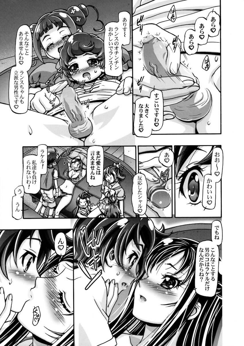 ドキドキぷにキュア3 <> 010