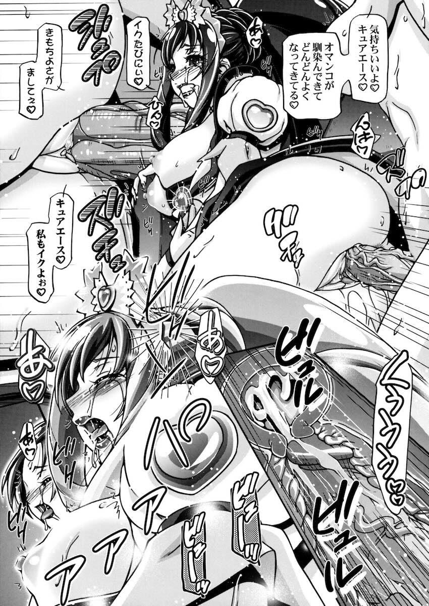 ドキドキぷにキュア3 <> 028