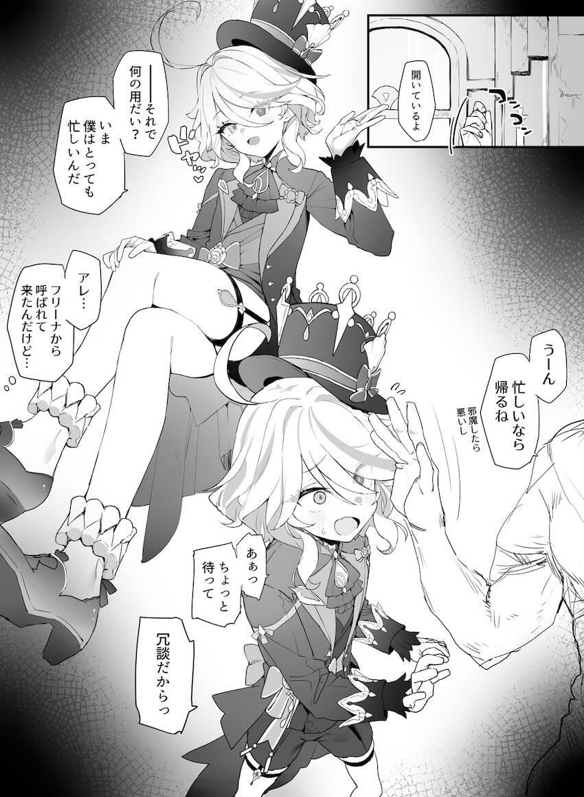 フリーナをデカチンポの快楽で素直にさせるイクイクSEX！ <> 1