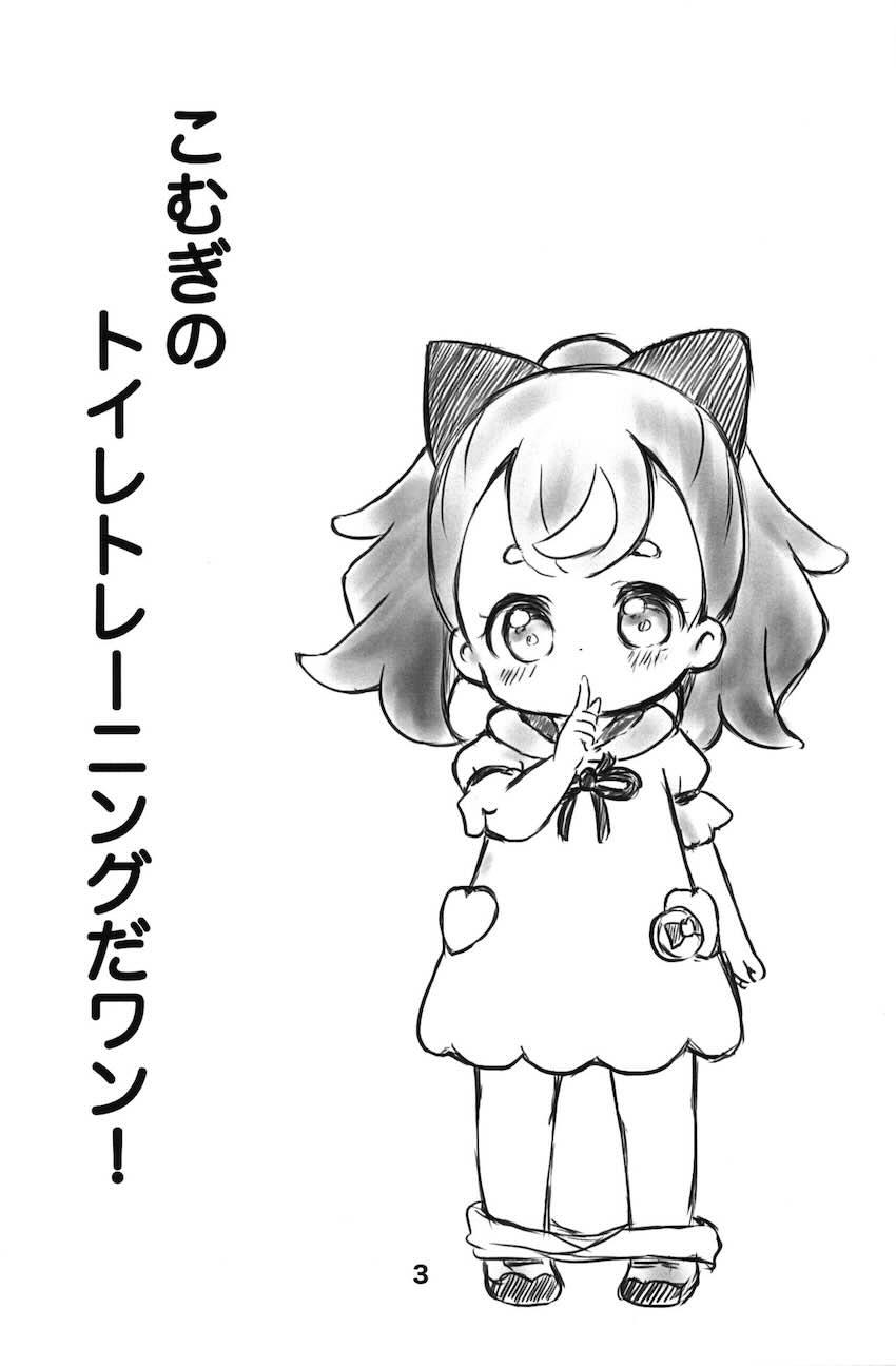 野ション幼女 <> 002