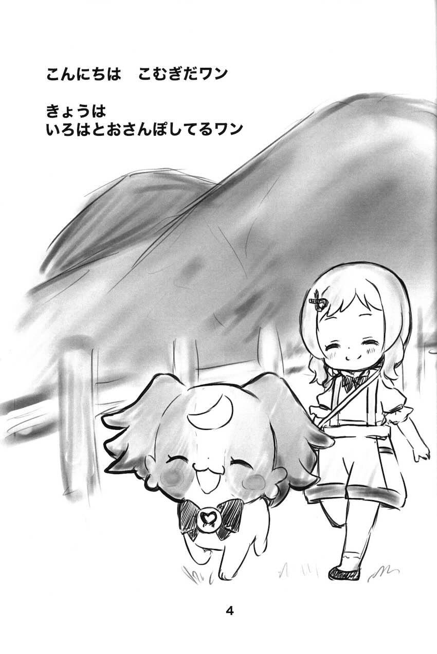 野ション幼女 <> 003