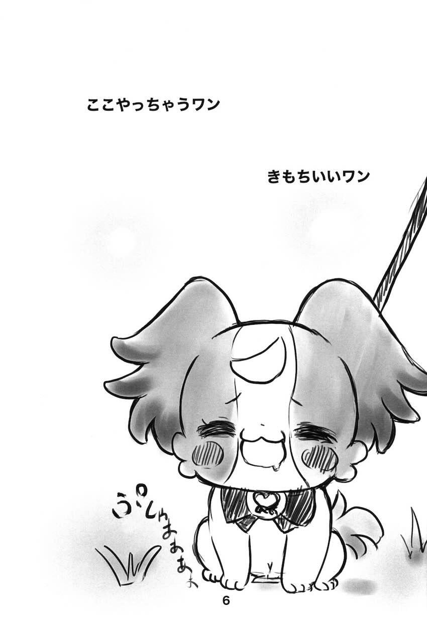 野ション幼女 <> 005