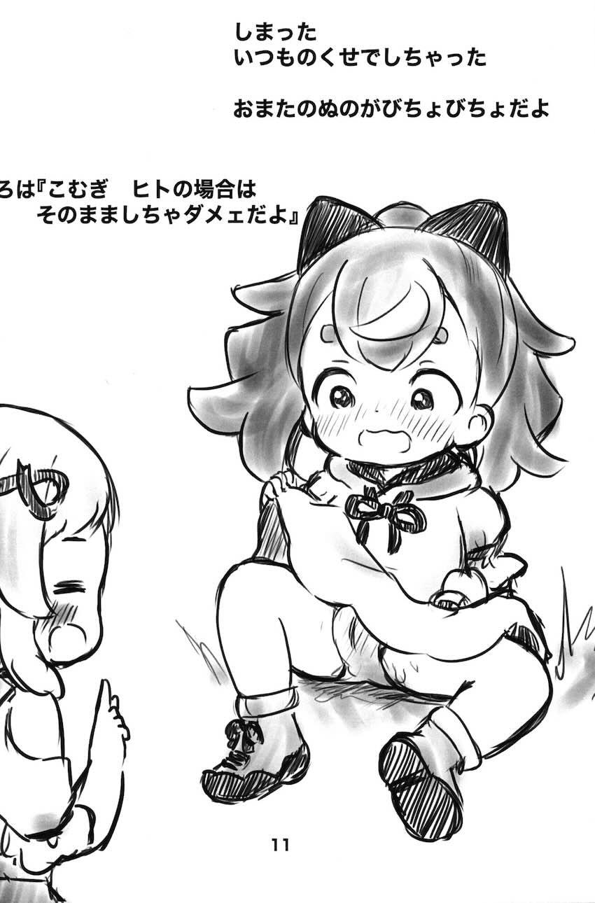 野ション幼女 <> 010