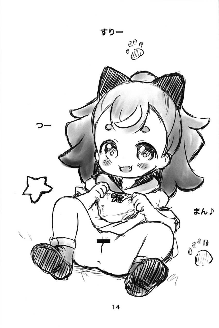 野ション幼女 <> 013