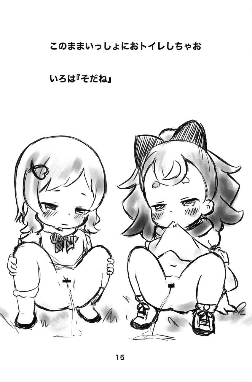 野ション幼女 <> 014