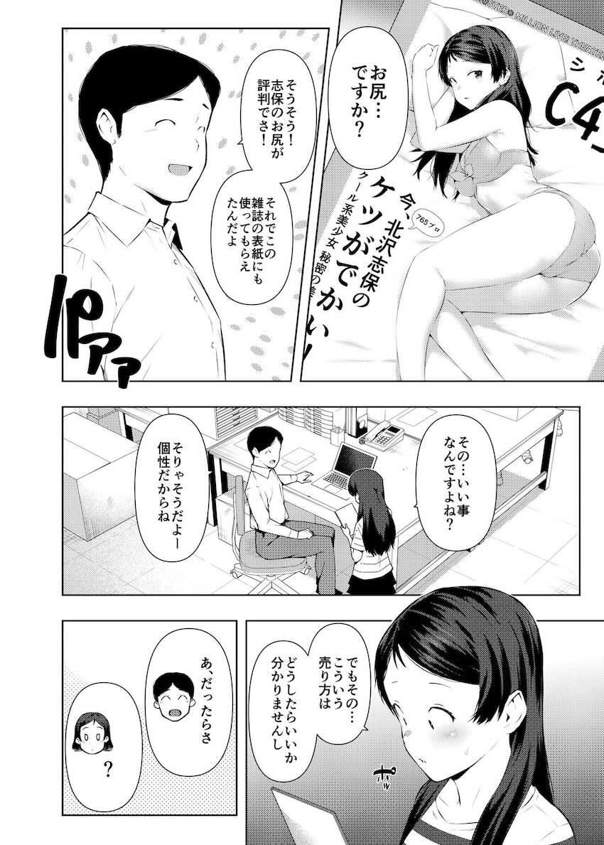 北沢志保のケツがでかい！シホケツ！ <> 002