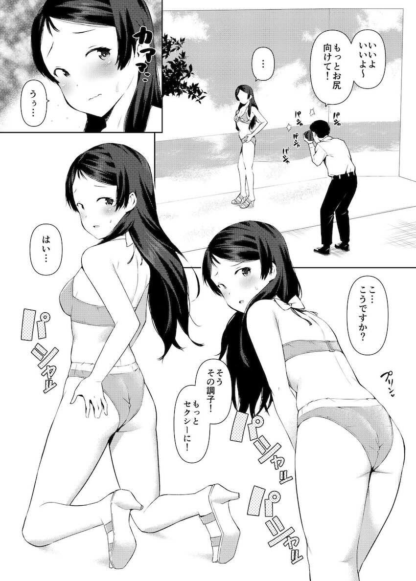 北沢志保のケツがでかい！シホケツ！ <> 003