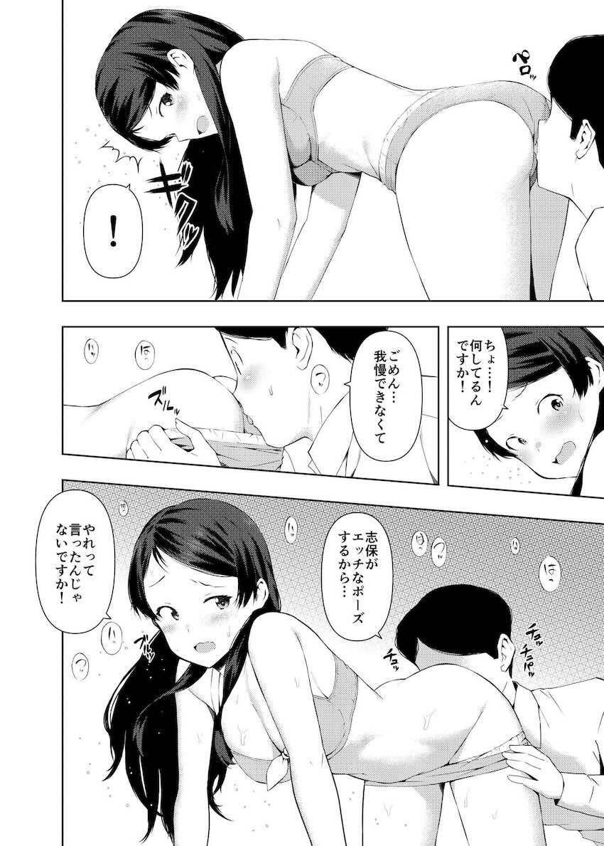 北沢志保のケツがでかい！シホケツ！ <> 005