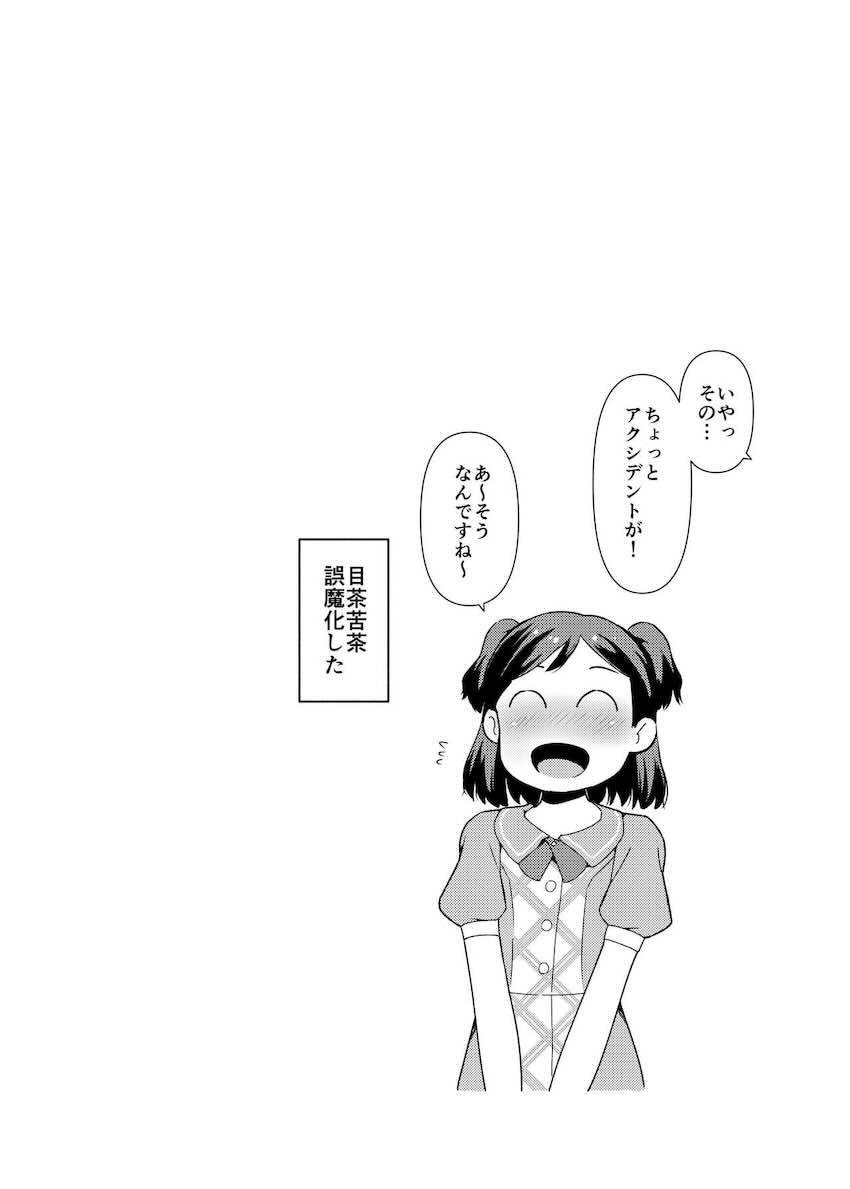 北沢志保のケツがでかい！シホケツ！ <> 009