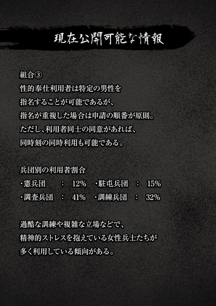 ミカサとアニの痴女責めザーメン搾り <> 022