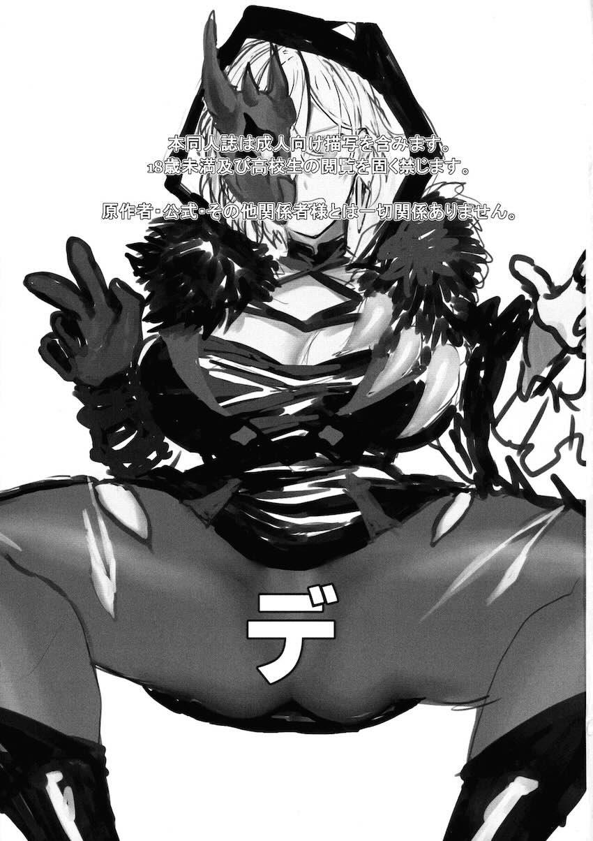 酔った勢いで路地裏デカチンSEXする黒魔女ディアベルスター <> 002
