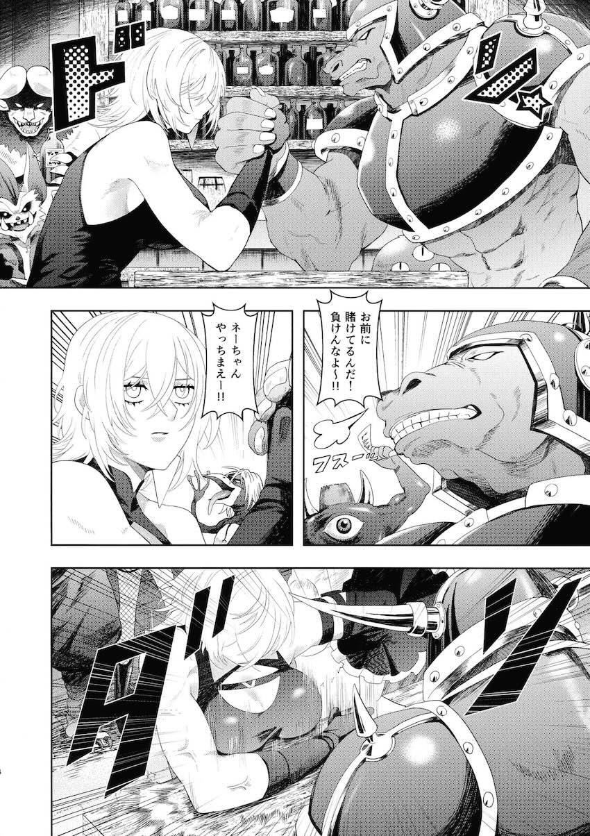 酔った勢いで路地裏デカチンSEXする黒魔女ディアベルスター <> 003