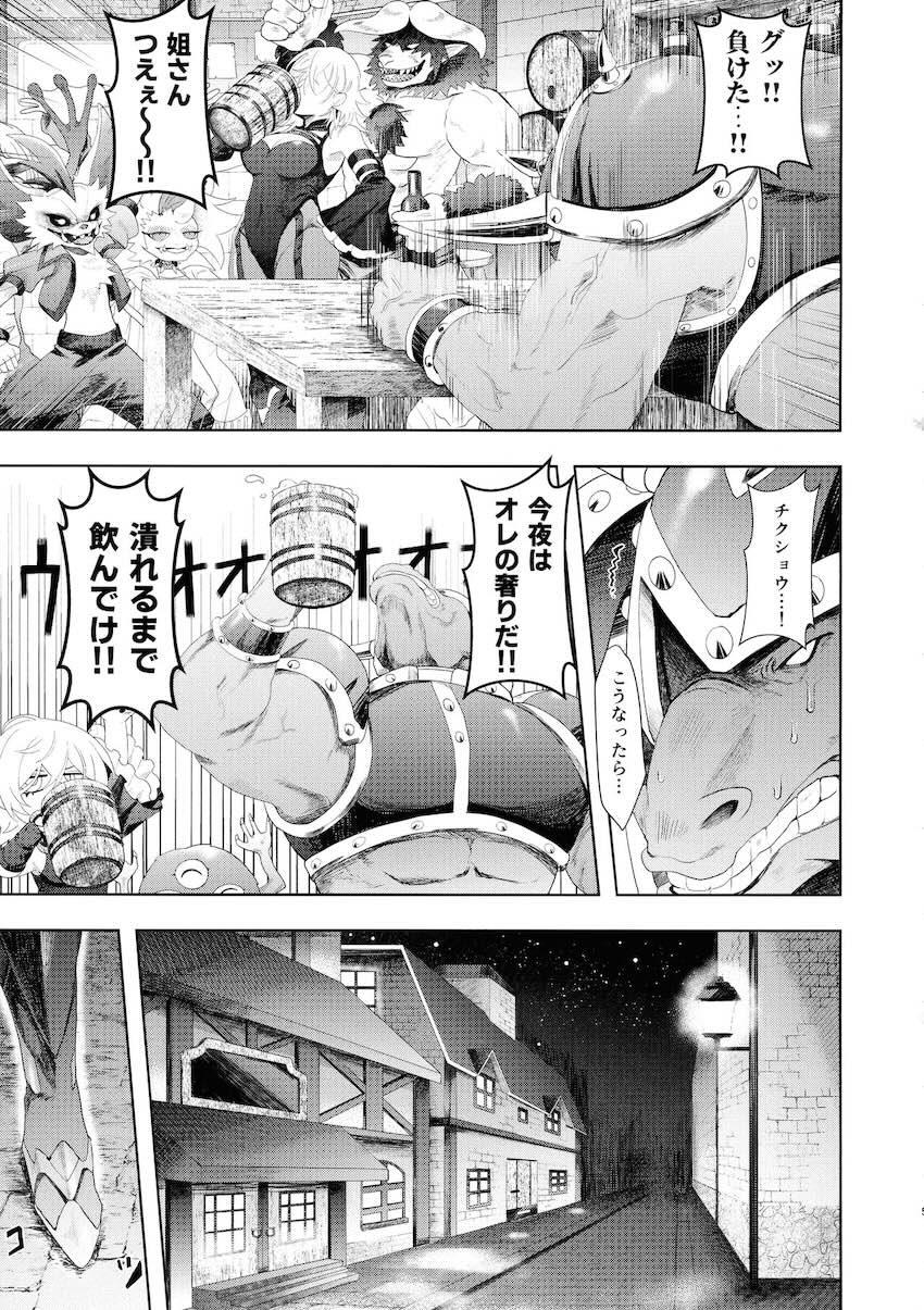 酔った勢いで路地裏デカチンSEXする黒魔女ディアベルスター <> 004