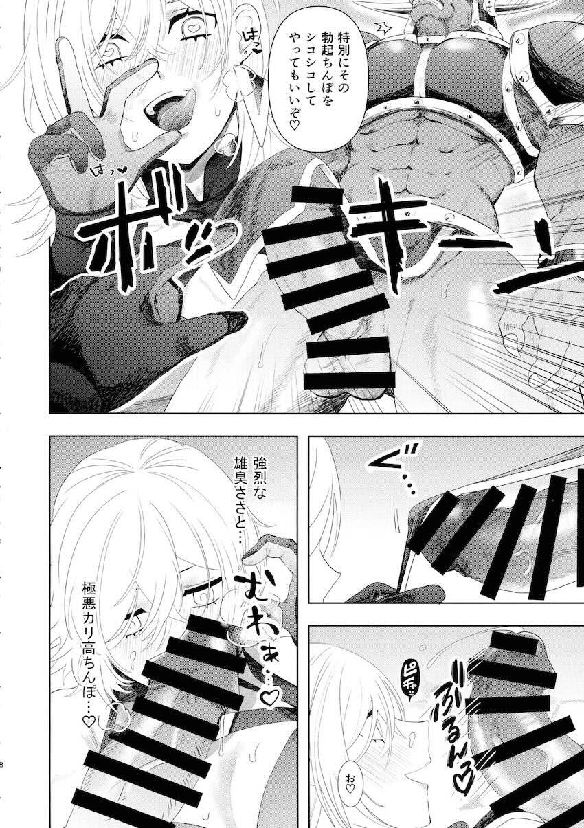 酔った勢いで路地裏デカチンSEXする黒魔女ディアベルスター <> 007
