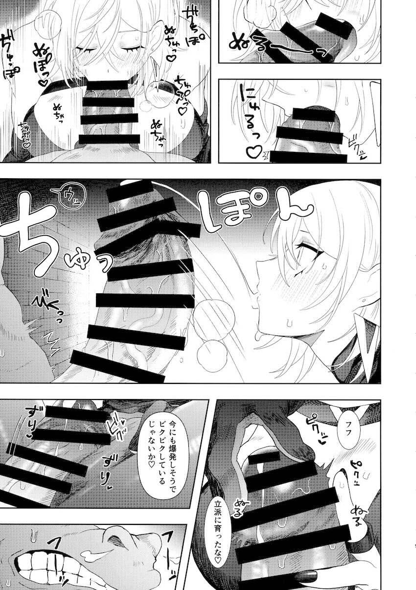 酔った勢いで路地裏デカチンSEXする黒魔女ディアベルスター <> 008