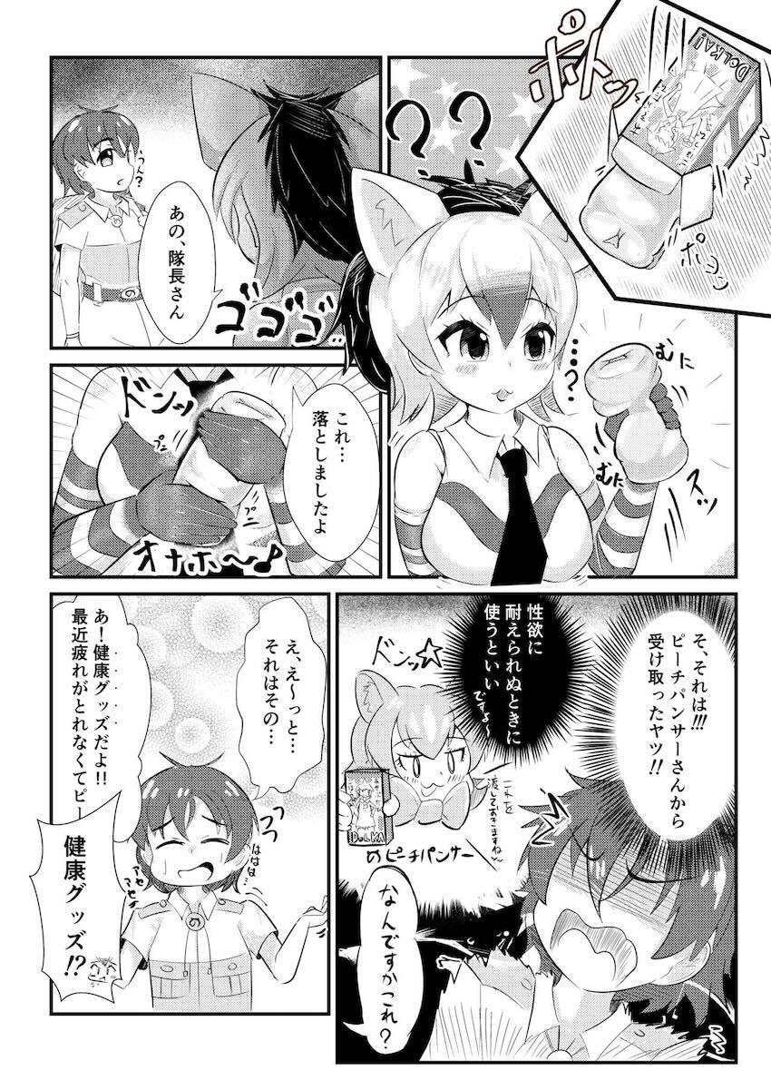 無知なアードウルフちゃんのオナホコキでイクぅ！ザーメン臭で発情しちゃって中出し処女セックス！ <> 003