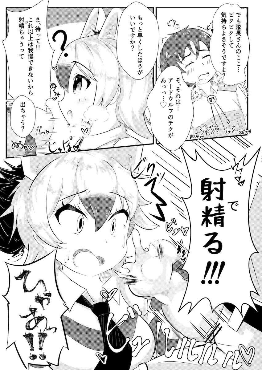 無知なアードウルフちゃんのオナホコキでイクぅ！ザーメン臭で発情しちゃって中出し処女セックス！ <> 006