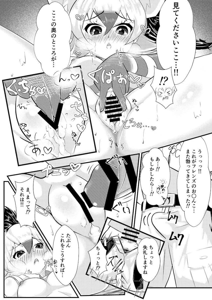 無知なアードウルフちゃんのオナホコキでイクぅ！ザーメン臭で発情しちゃって中出し処女セックス！ <> 009