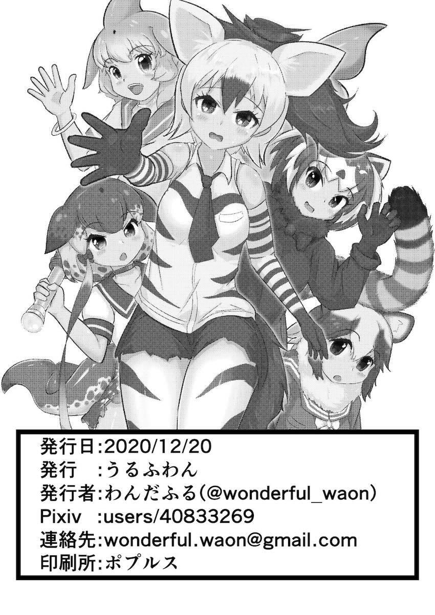 無知なアードウルフちゃんのオナホコキでイクぅ！ザーメン臭で発情しちゃって中出し処女セックス！ <> 015