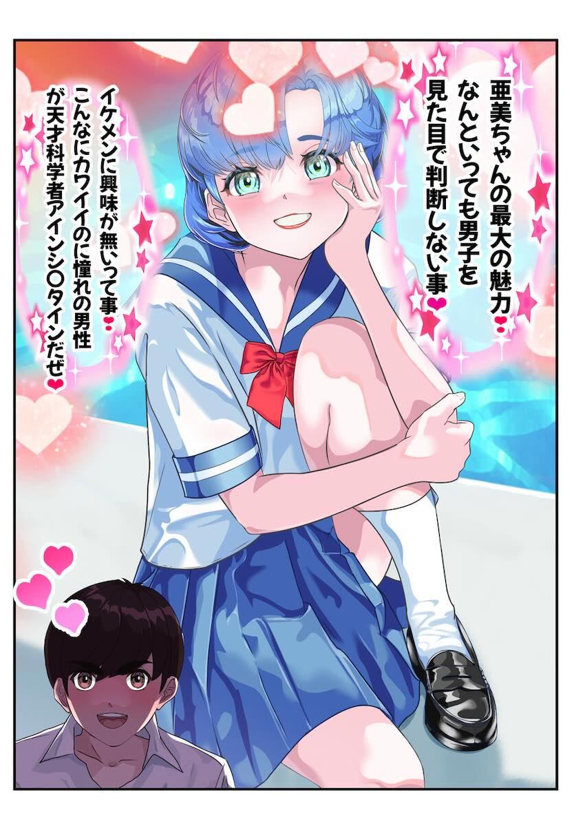 セーラー戦士完堕ちメス豚痴態ショー！ <> 007