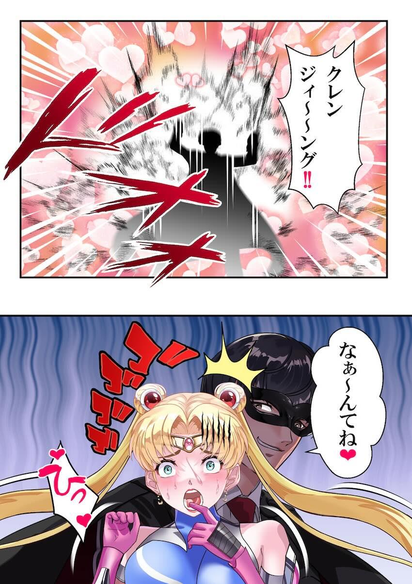 セーラー戦士完堕ちメス豚痴態ショー！ <> 015