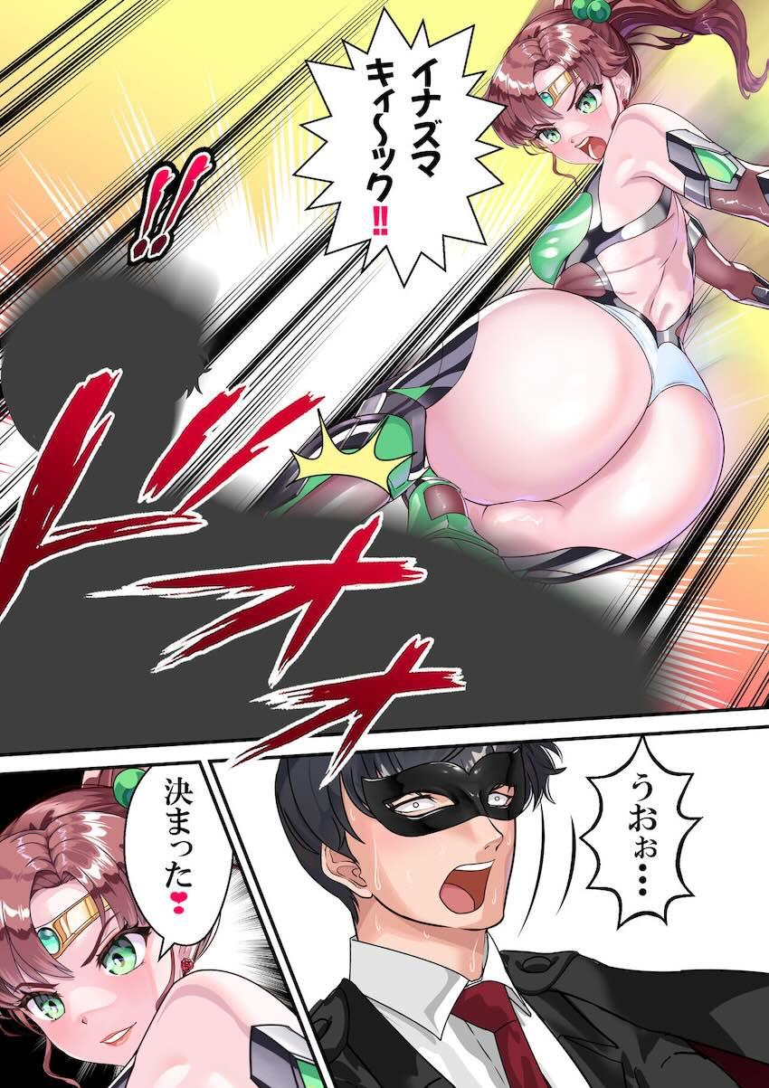 セーラー戦士完堕ちメス豚痴態ショー！ <> 024