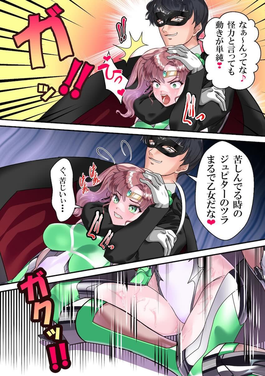 セーラー戦士完堕ちメス豚痴態ショー！ <> 025