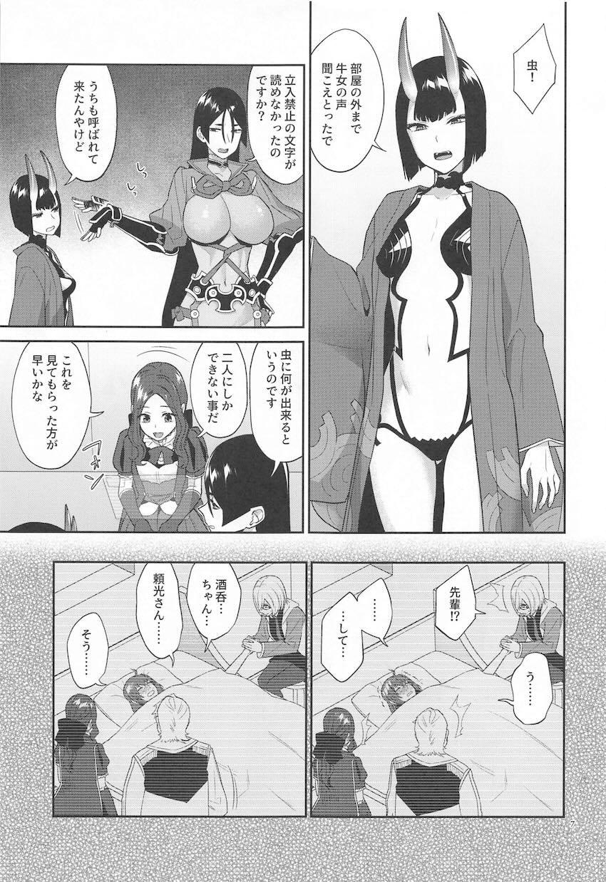 酒呑ちゃん、頼光さん…セックスして。 <> 006