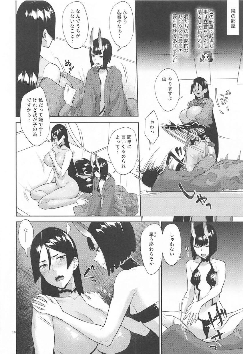 酒呑ちゃん、頼光さん…セックスして。 <> 009